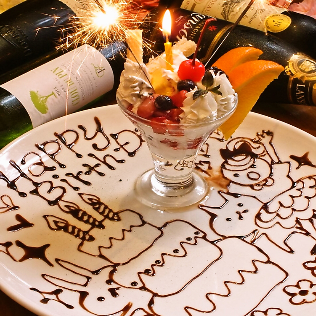 誕生日や記念日は、美味しいお食事と一緒に大事な人へおもてなし★サプライズのご相談も大歓迎です！