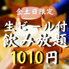 肉のよいち 扶桑店のコース写真