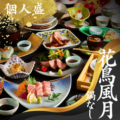 九州和食 八州 離れ 博多店のコース写真