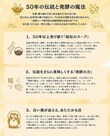 【ぽんぽこ亭の歩み】50年の伝統と発酵の魔法＆日本一鍋