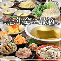 ホルモン×焼き鳥×煮込み この上さん。 堺筋本町店のコース写真
