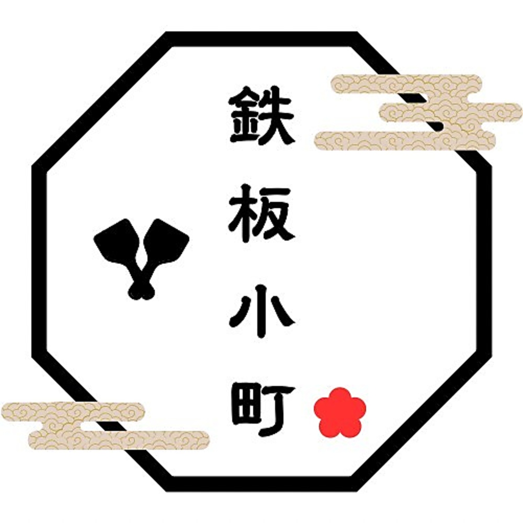 鉄板小町エキニシ店NEW OPEN☆
