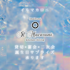 il macaroni イルマカロニ 天神 今泉のコース写真