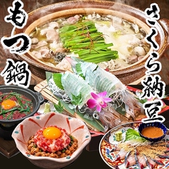 ふくおか 本店のコース写真