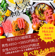 おすすめコース！食べ飲み放題時間無制限コース！男性3850女性3300税込！クーポン利用でお値打ち価格提供中