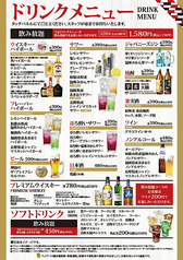 カルビッシュ 広島伴中央店のおすすめドリンク1