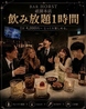 BAR HORST 祇園本店のおすすめポイント1