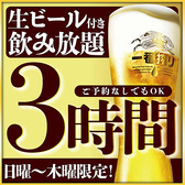 お得な単品飲み放題プラン をご用意！【120分が今なら180分飲み放題♪1650円(税込)】種類豊富◎当日飛込みOK！お好きな料理と組み合わせてご利用いただけます！※金土祝前日は120分制　　　　　　　　　　　　　　　　　　　　　　#今池 #居酒屋 #今池駅 #飲み放題 #個室 #ランチ #焼き鳥 #千種駅 #千種 #海鮮