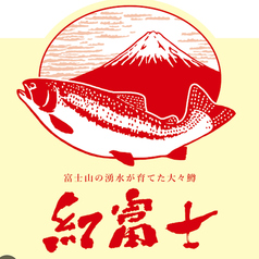 葉山牛と肉寿司 三崎マグロのお店 哲のコース写真