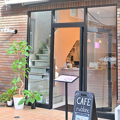 rublanc　ルブランの特集写真