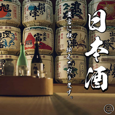 【大人気！日本酒がなんと...＋５００円で飲み放題に追加可能】
