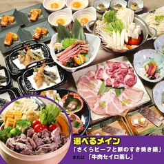 上方ごちそう処 贔屓屋 三宮店のコース写真