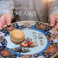 記念日プレート♪ご用意いたします。
