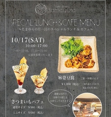 10月17日(土) 10-14時 ランチイベント