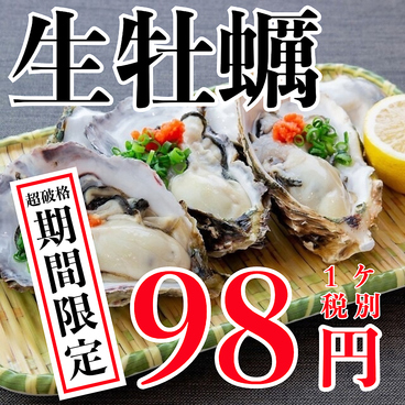 ながしろ水産 海鮮居酒屋 かけつけ一杯のおすすめ料理1
