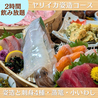 大漁酒場 魚樽 袋町支店のおすすめポイント3