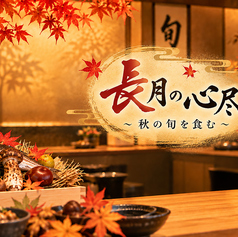 板前バル LIVE FISH MARKET 日比谷グルメゾン店のおすすめ料理1