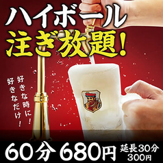 元祖低価格 満天酒場 自由が丘店のおすすめ料理1