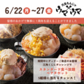 月島もんじゃ ウマウマ 川崎 ラ チッタデッラのおすすめ料理1