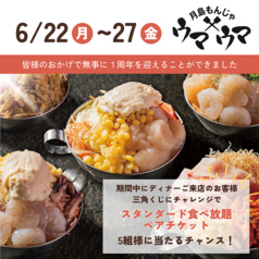 月島もんじゃ ウマウマ 川崎 ラ チッタデッラのおすすめ料理1