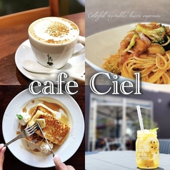 cafe Ciel カフェ シエルの写真