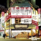 <アクセス交通便について>池袋駅23番出口より徒歩3分というアクセス抜群の好立地に構えておりますので、大人数のご宴会などでも集合しやすいのも当店の魅力の一つです。ぜひ、お気軽にご来店ください。