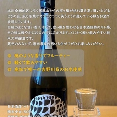 川澤酒造 山に雲が カララカララ