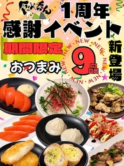 食べ呑ん 新潟駅前店のおすすめポイント1