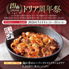 神戸元町ドリア リンクス梅田店のおすすめポイント2