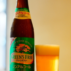 KIRIN Green's Free
