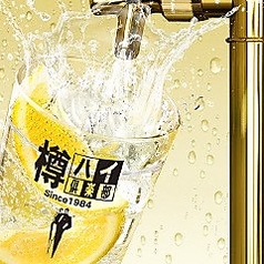 プレーンチューハイ