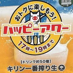 居酒屋 おしょうしな 特酒ぶた居の特集写真