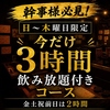 博多串焼き よかろうもん 東池袋店