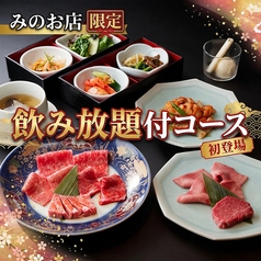 食道園 みのおキューズモール店の写真