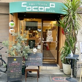 小皿kitchen cocoro