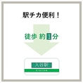 入谷駅3番出口すぐ4番出口徒歩1分の好立地に位置しております。入谷駅ご利用の方は是非お立ち寄りください。鶯谷からも歩いて10分強で便利な場所にあります◎＜入谷/入谷駅/沖縄料理/泡盛/居酒屋/宴会/鶯谷/夜ごはん/鶯谷駅/誕生日/デート/新店/貸切/安い/コスパ/クーポン/サービス＞