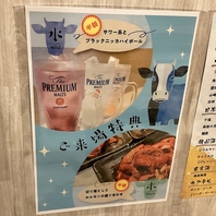 単品にもコースにも！プレモル90分飲み放題プラン