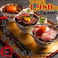 俺の炭火焼ステーキ 渋谷のおすすめ料理1