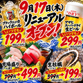 地魚屋台 江坂豊丸のおすすめ料理1