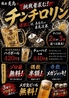 炙鳥 鶴舞店のおすすめポイント3