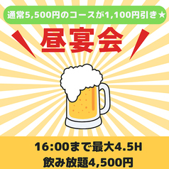 じとっこ組合 五井駅前店のコース写真