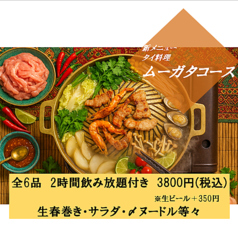 SITA シータ 蒲田店のコース写真