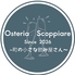 Osteria Scoppiare オステリア スコッピアーレのロゴ