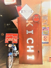 モダン食堂 KICHIの写真