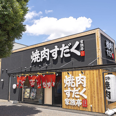 焼肉すだく家族亭 長浜店の雰囲気3