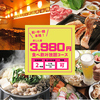 三国劇場 流川 新天地店