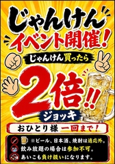 居酒屋あめんぼ 国分寺店の写真