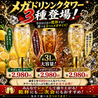 カラオケ×ダイニングバー　FlowJam（フロージャム）のおすすめポイント1