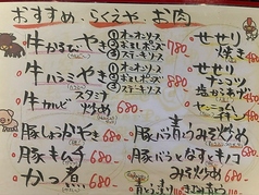 季節のおすすめ お肉