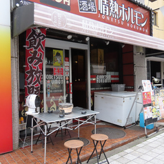 松本焼肉酒場 情熱ホルモンの写真
